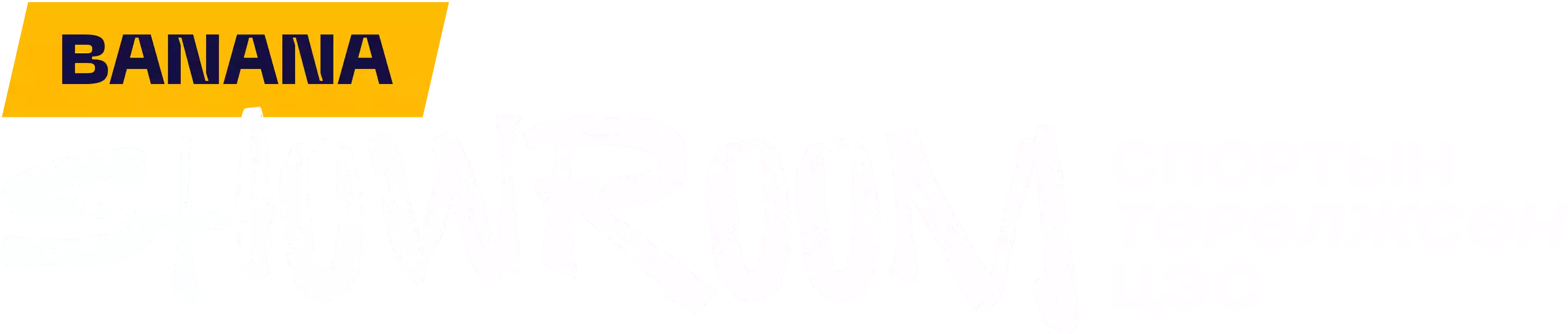 showroom