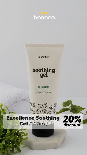 Excellence Soothing Gel /200мл/